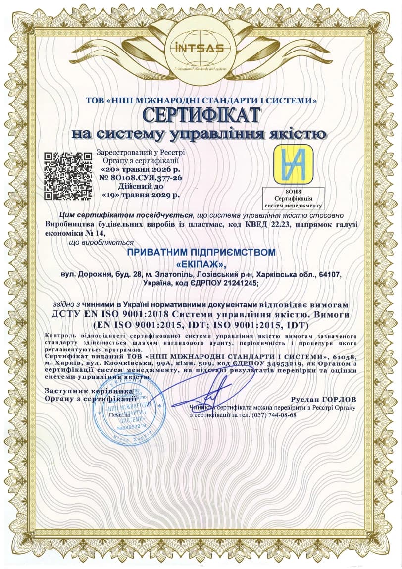 ISO 9001:2018 quality management system certificate for plastic products, valid until 19.05.2029