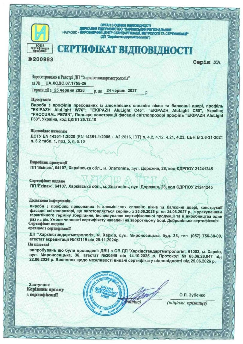 Certificate of conformity for aluminium alloy windows and balcony doors