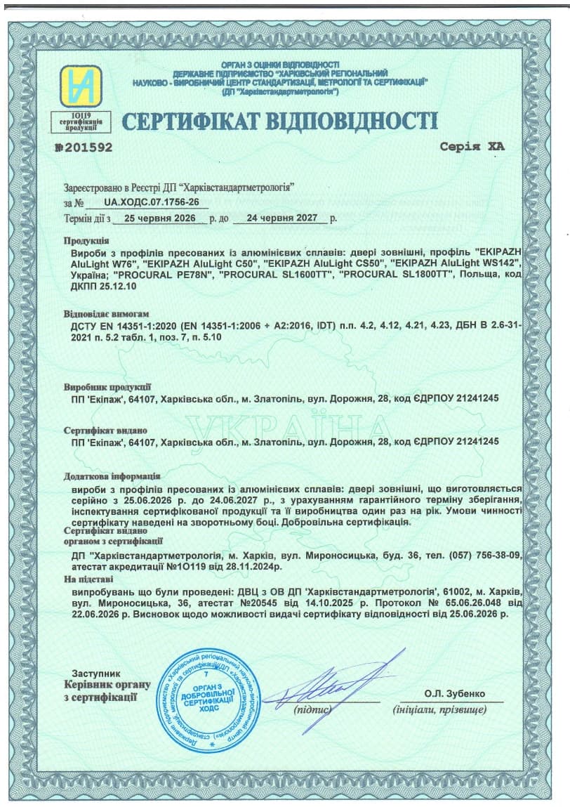 Certificate of conformity for aluminium alloy external doors