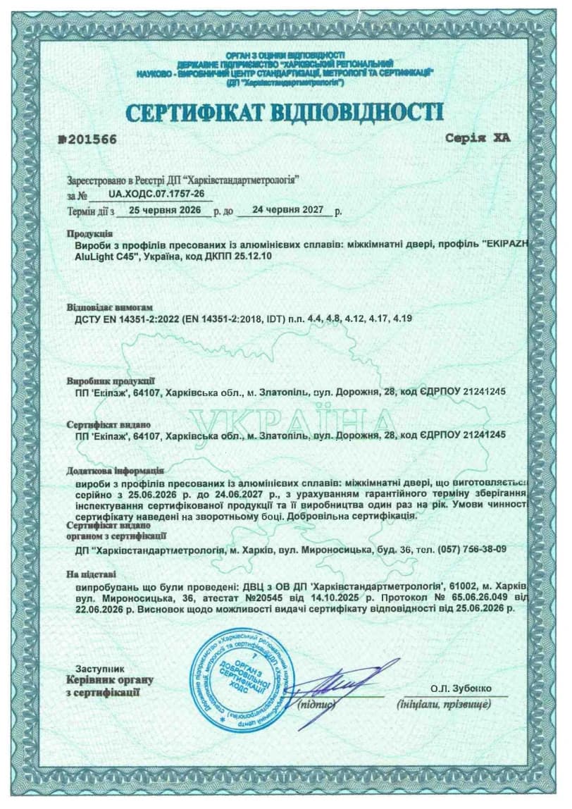 Certificate of conformity for aluminium alloy interior doors