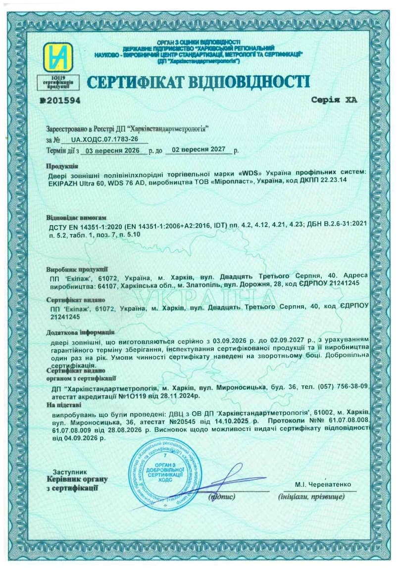 Certificate of conformity for external doors in Ultra 60 and 76 AD systems