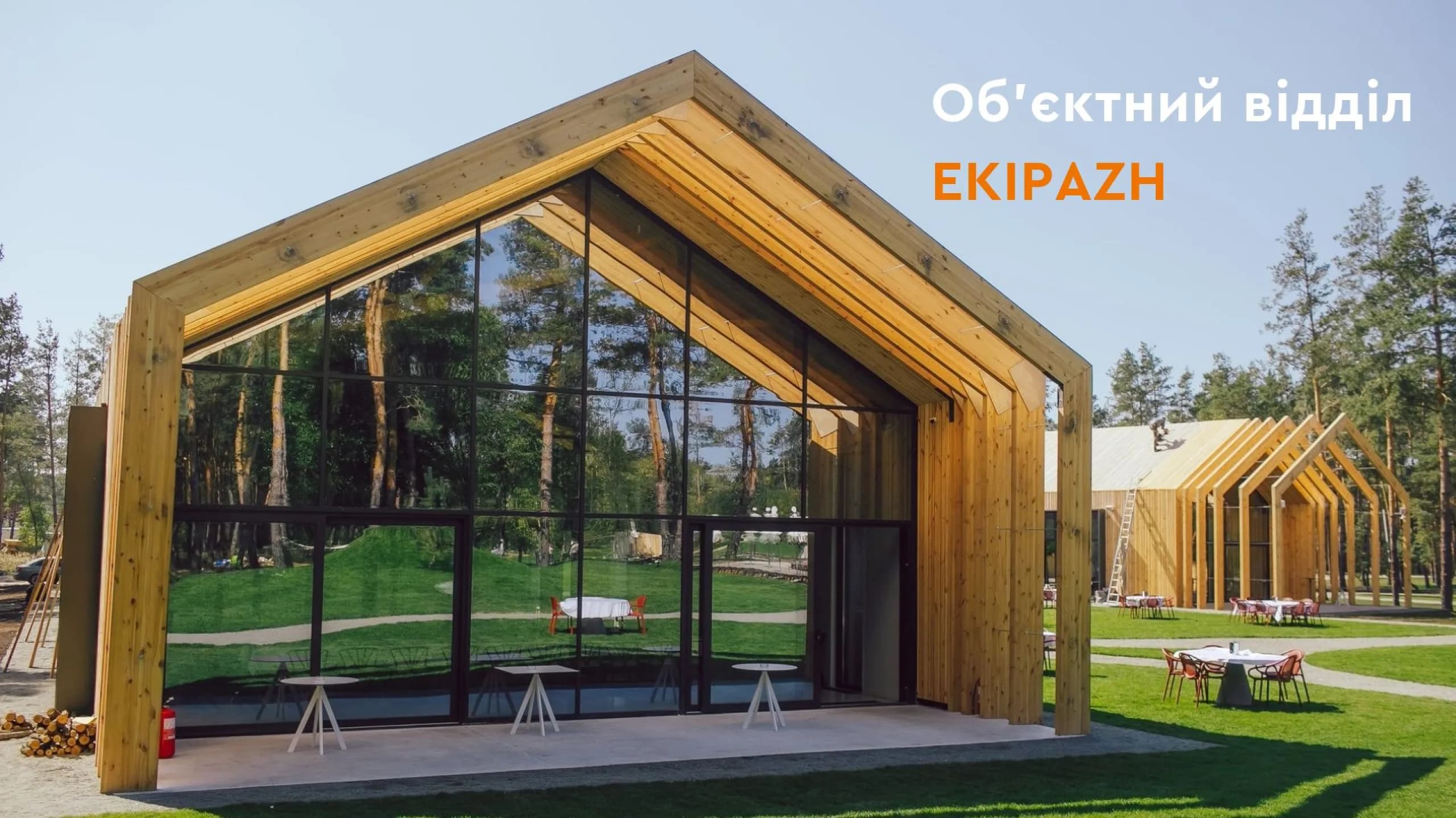 Departamento de Proyectos de EKIPAZH